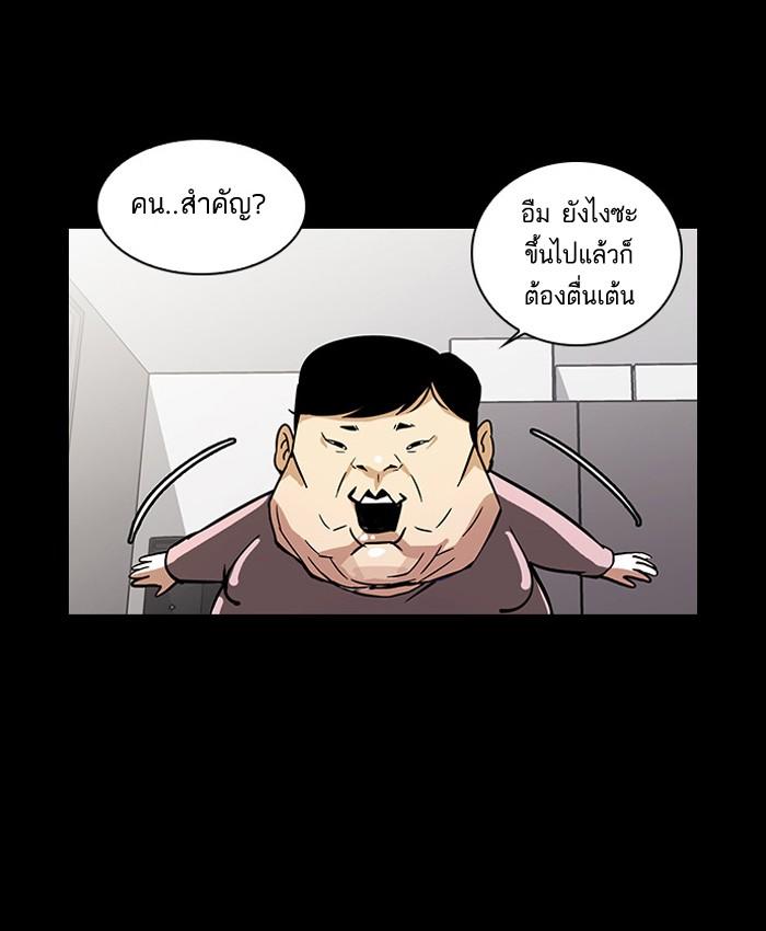 Lookism ตอนที่ 27 26