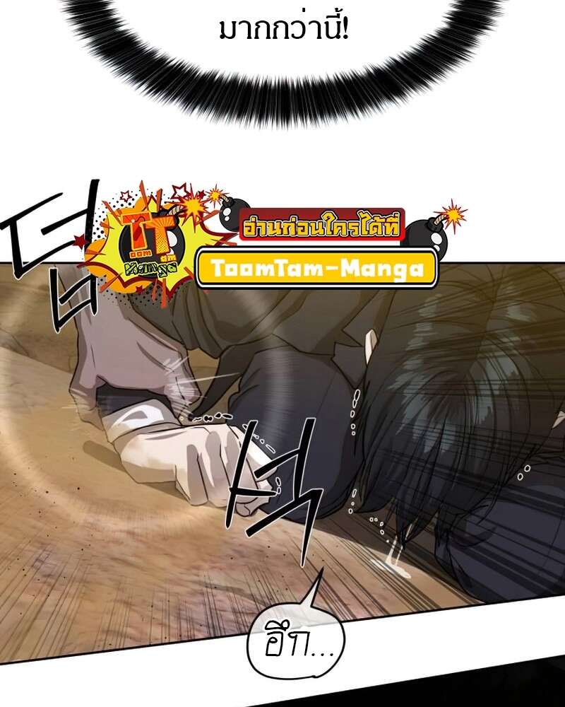 Special Civil Servant กองกำลังพิเศษหมอกสีเหลือง ตอนที่ 27 หน้า 26