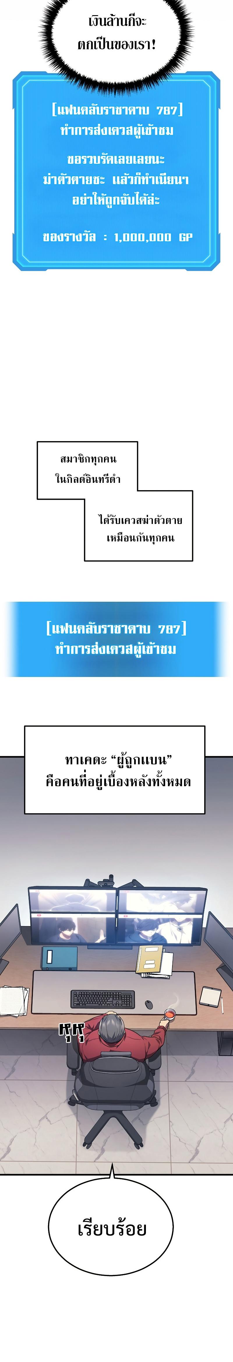 The Martial God Who Regressed Back to Level 2 ตอนที่ 27 หน้า 27