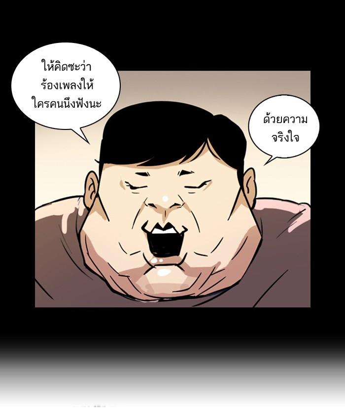 Lookism ตอนที่ 27 27