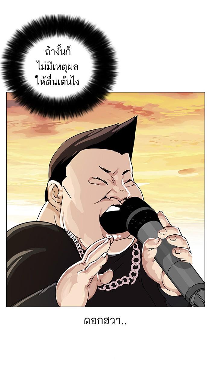 Lookism ตอนที่ 27 28