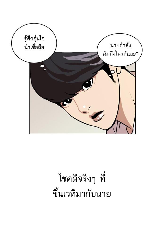Lookism ตอนที่ 27 29