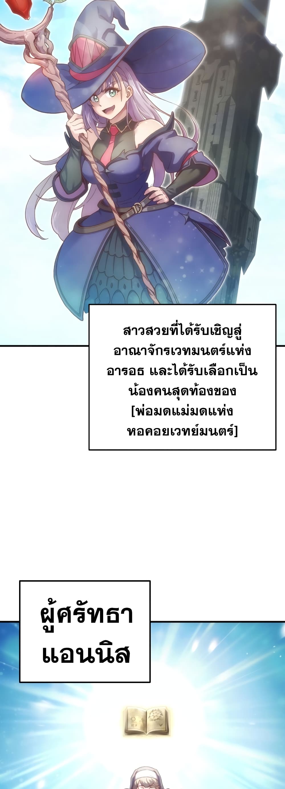 Damn Reincarnation ชีวิตใหม่ของนักรบผู้เสียสละ ตอนที่ 2 หน้า 46