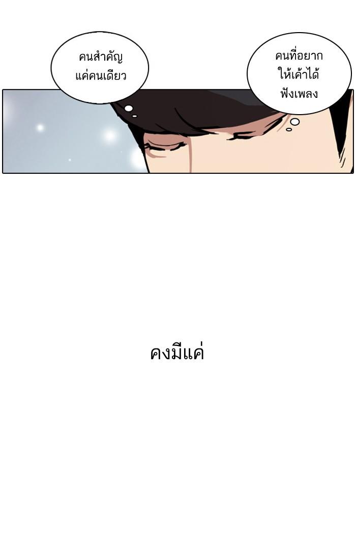 Lookism ตอนที่ 27 30