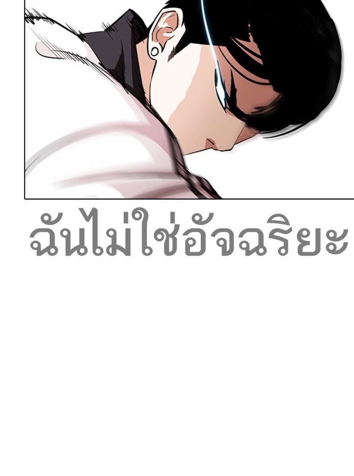 Lookism ตอนที่ 273 หน้า 5