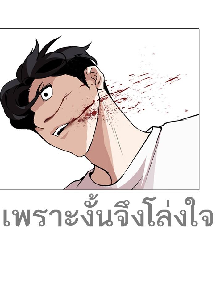 Lookism ตอนที่ 273 หน้า 6