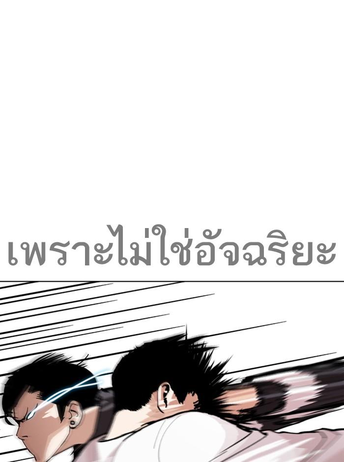 Lookism ตอนที่ 273 หน้า 7