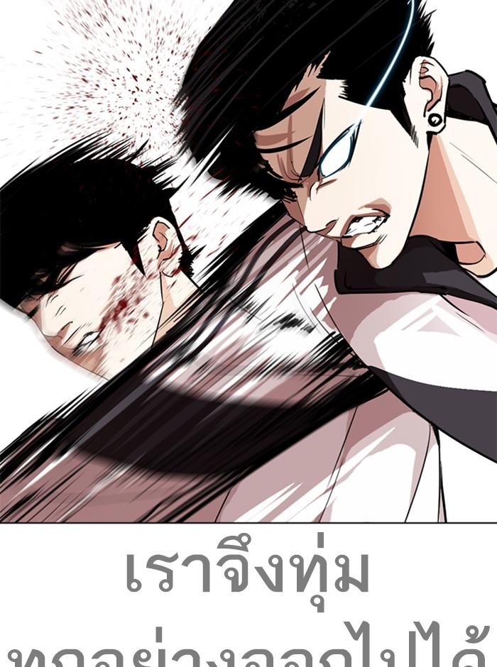 Lookism ตอนที่ 273 หน้า 11