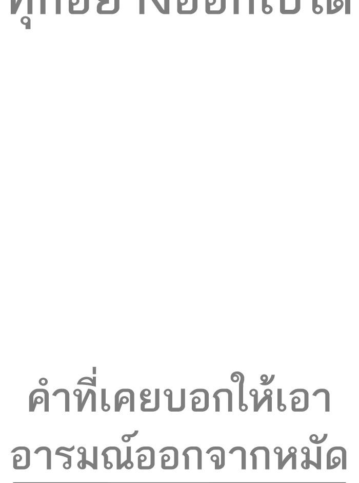 Lookism ตอนที่ 273 หน้า 12