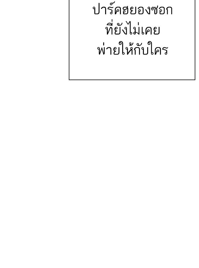 Lookism ตอนที่ 273 หน้า 18