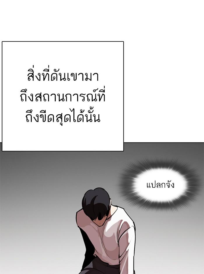 Lookism ตอนที่ 273 หน้า 19