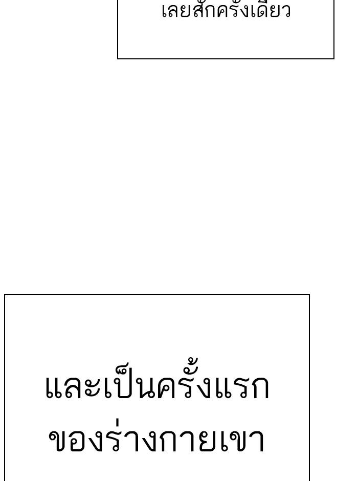 Lookism ตอนที่ 273 หน้า 22