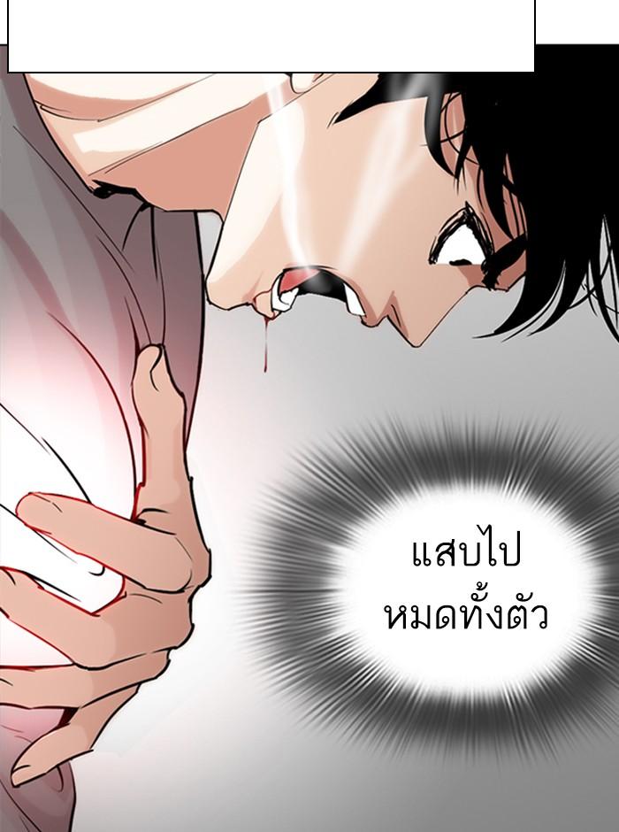 Lookism ตอนที่ 273 หน้า 23