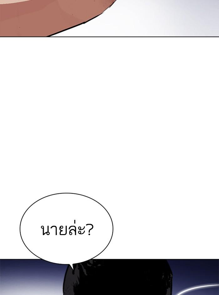 Lookism ตอนที่ 273 หน้า 27