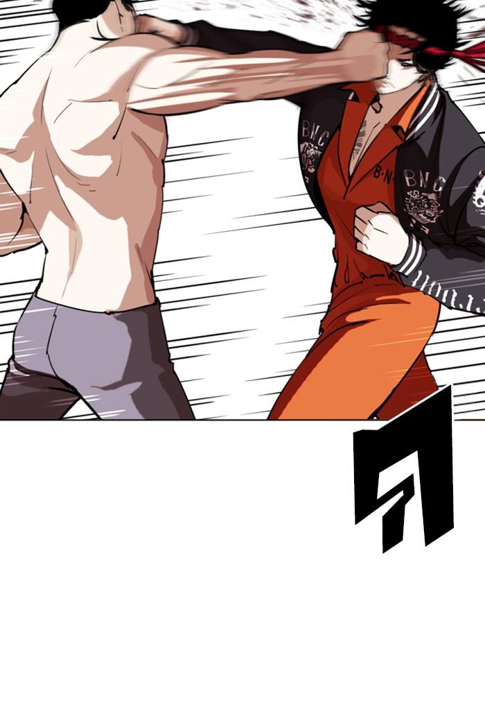 Lookism ตอนที่ 273 หน้า 31