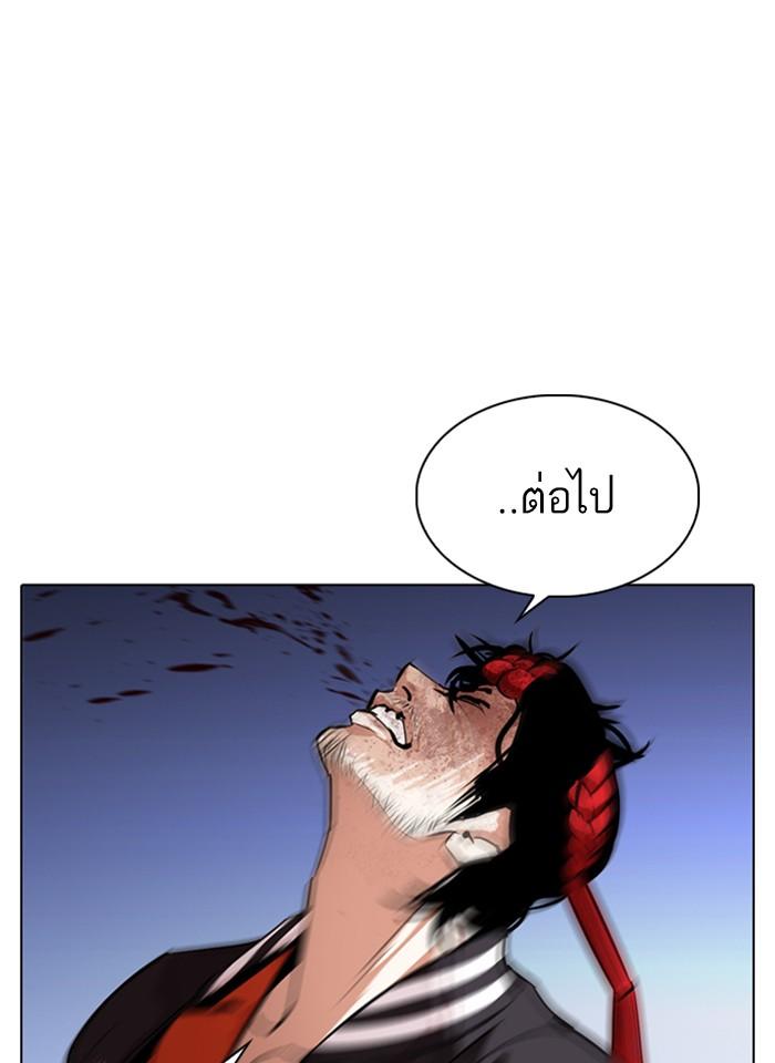 Lookism ตอนที่ 273 หน้า 32