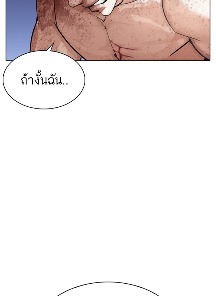 Lookism ตอนที่ 273 หน้า 34
