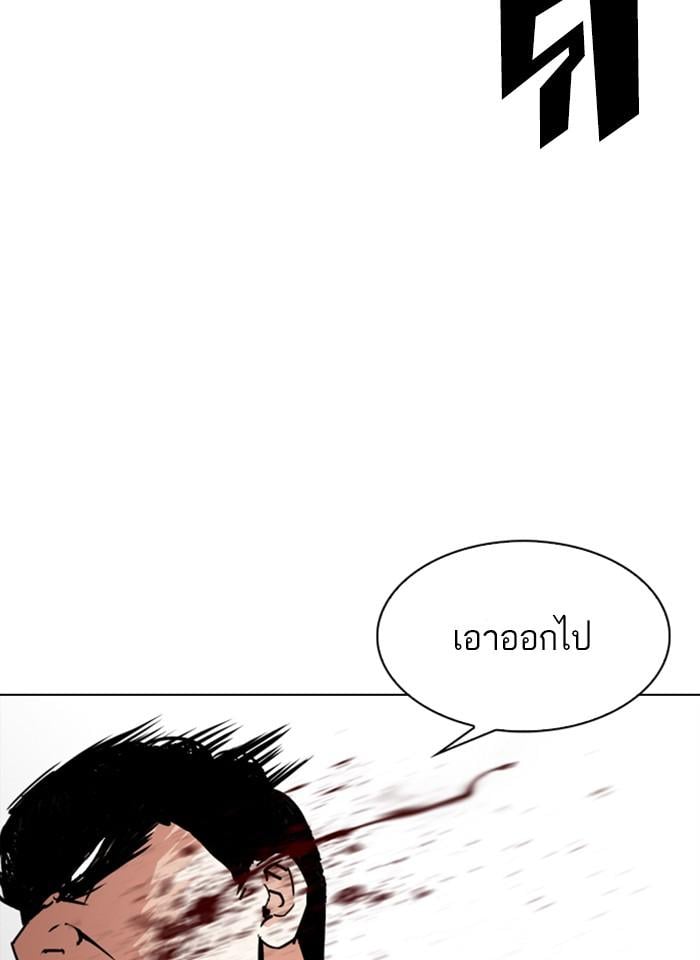 Lookism ตอนที่ 273 หน้า 36