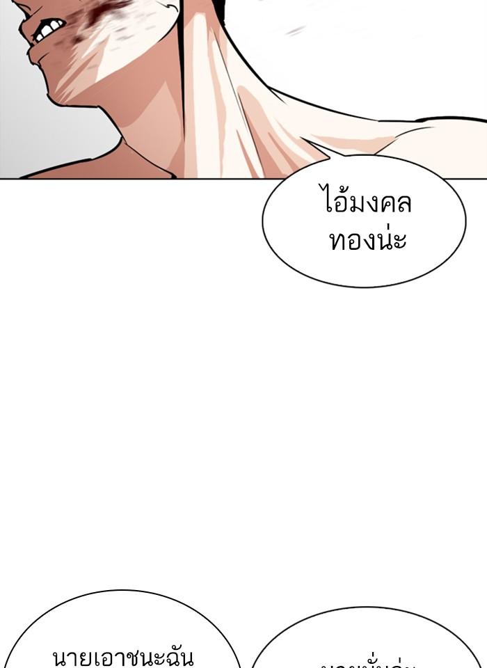 Lookism ตอนที่ 273 หน้า 37