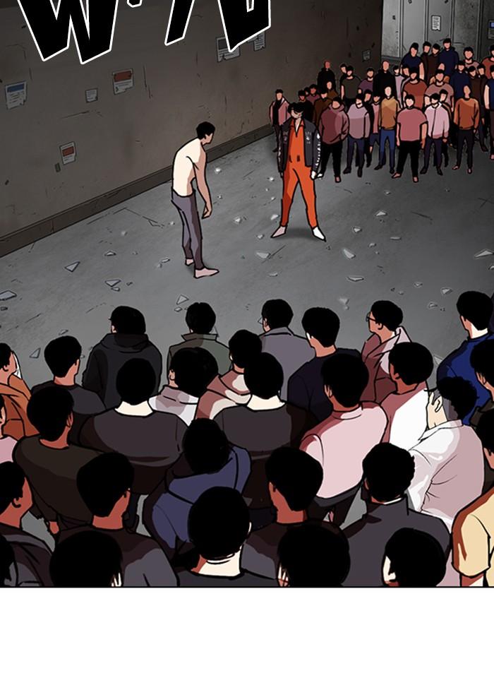 Lookism ตอนที่ 273 หน้า 41