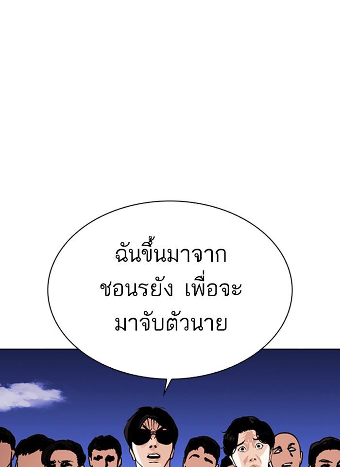 Lookism ตอนที่ 273 หน้า 42