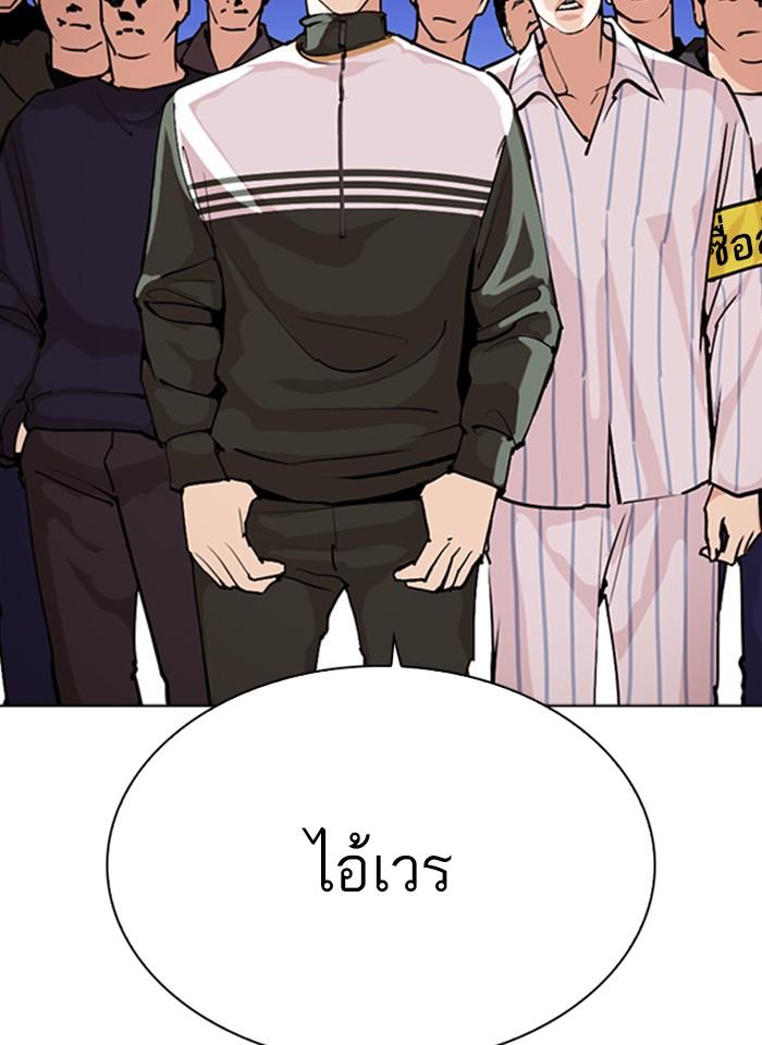 Lookism ตอนที่ 273 หน้า 43