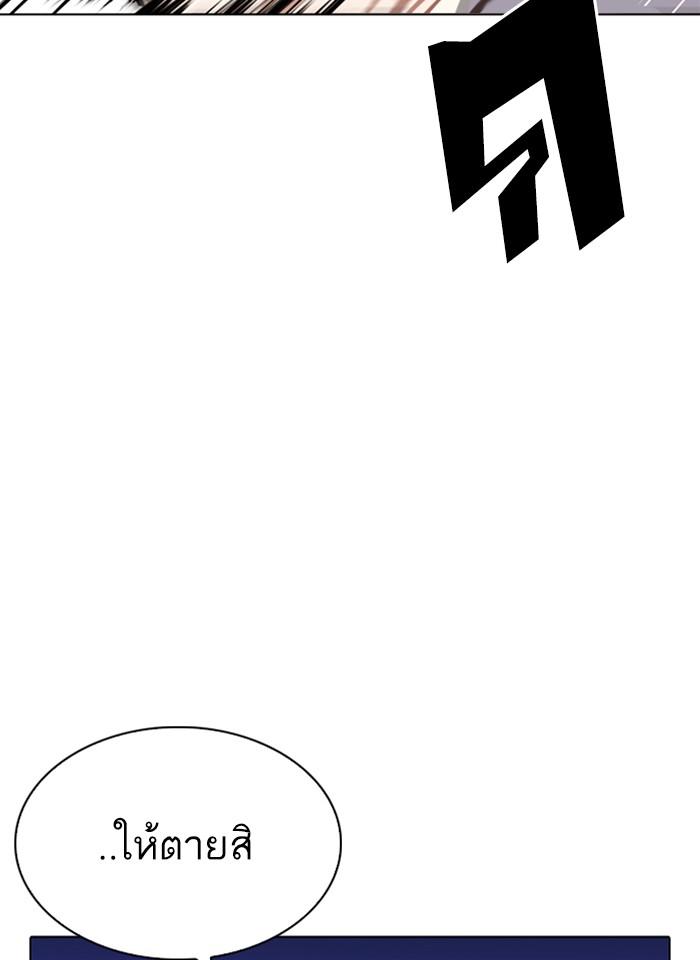 Lookism ตอนที่ 273 หน้า 47