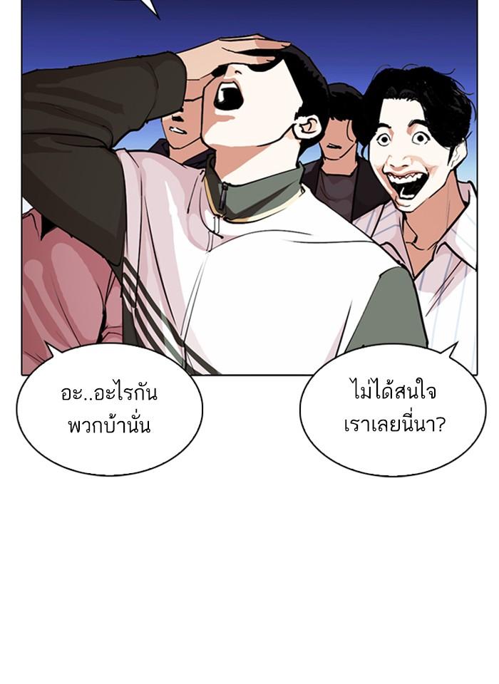 Lookism ตอนที่ 273 หน้า 48