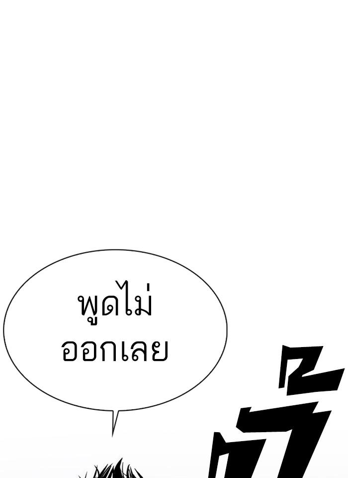Lookism ตอนที่ 273 หน้า 49