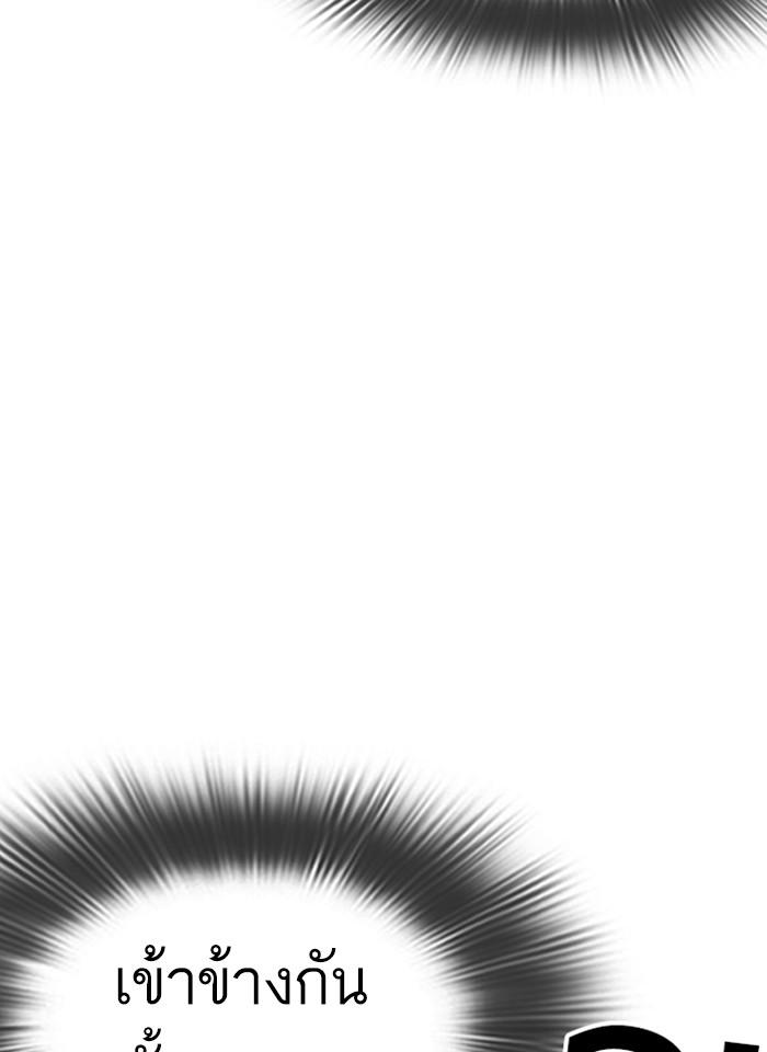 Lookism ตอนที่ 273 หน้า 53