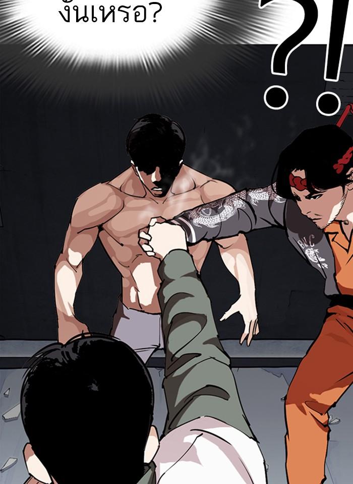 Lookism ตอนที่ 273 หน้า 54