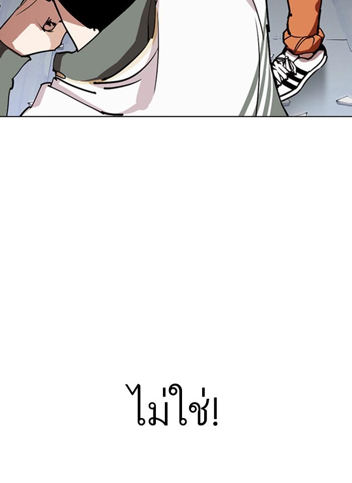 Lookism ตอนที่ 273 หน้า 55