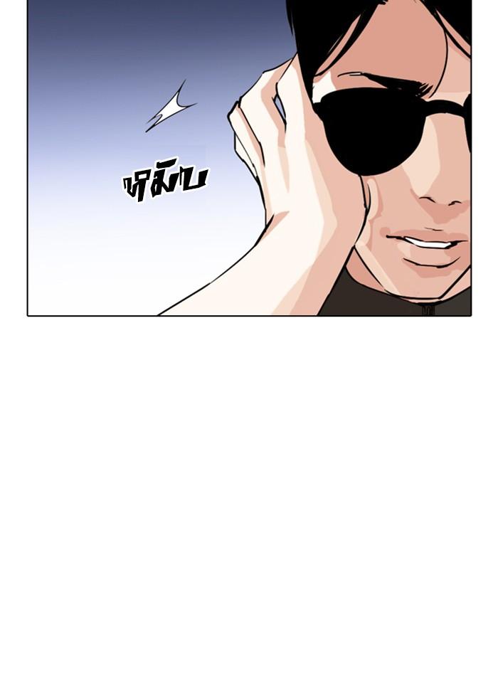 Lookism ตอนที่ 273 หน้า 58