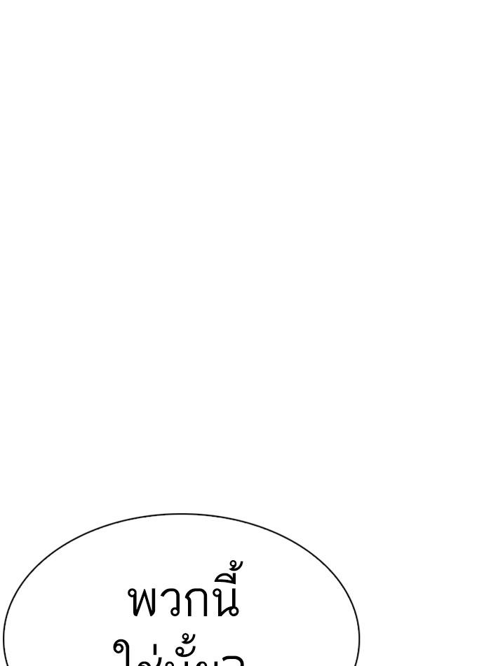 Lookism ตอนที่ 273 หน้า 69