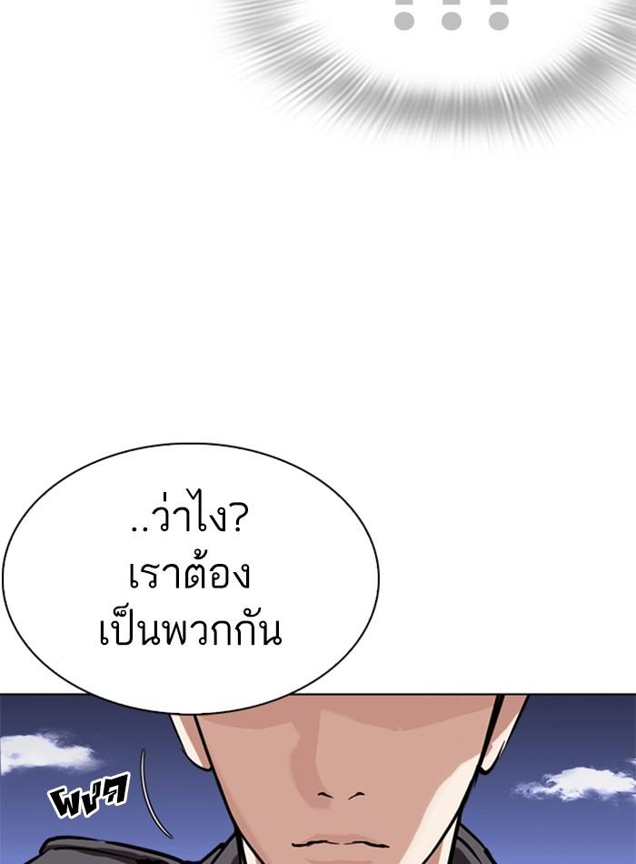 Lookism ตอนที่ 273 หน้า 78
