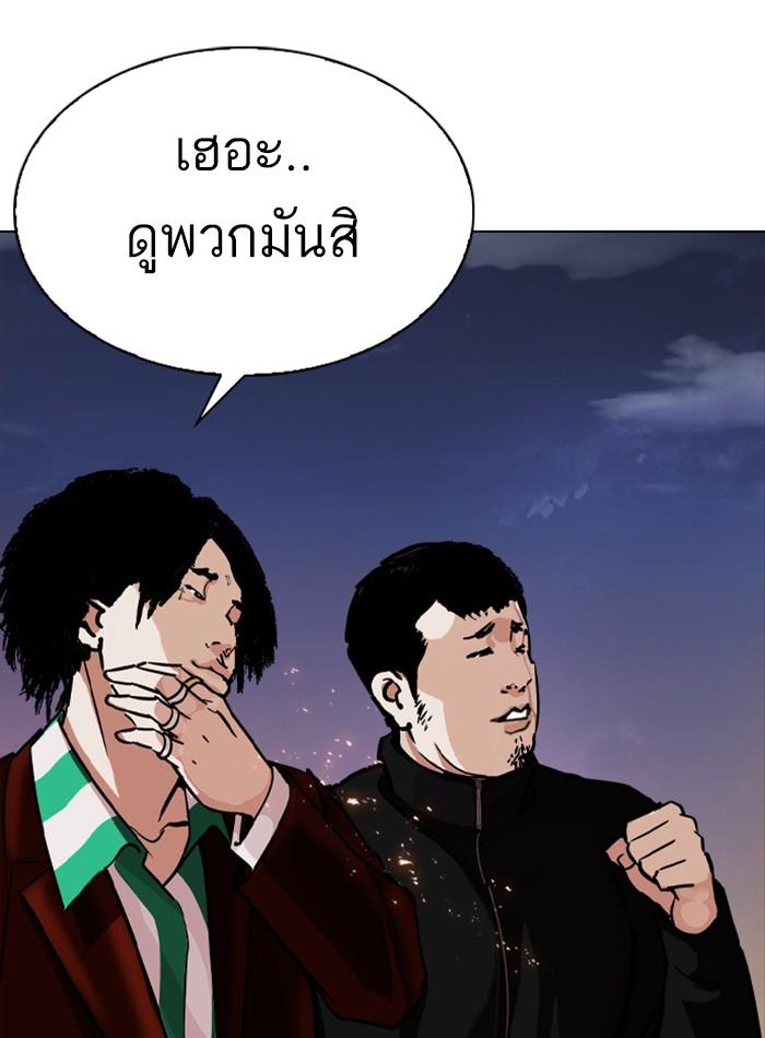 Lookism ตอนที่ 273 หน้า 80