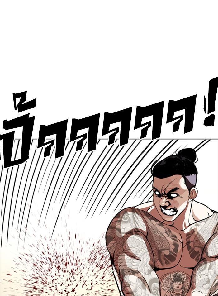 Lookism ตอนที่ 273 หน้า 86