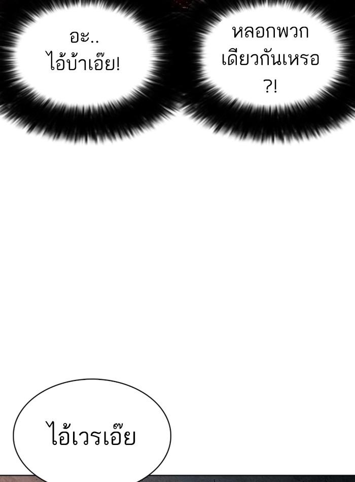 Lookism ตอนที่ 273 หน้า 89