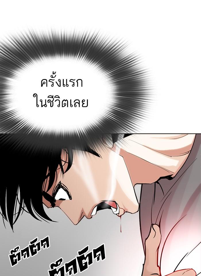 Lookism ตอนที่ 273 หน้า 94