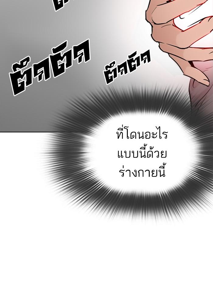Lookism ตอนที่ 273 หน้า 95