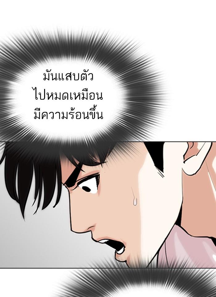 Lookism ตอนที่ 273 หน้า 96