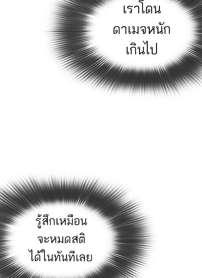Lookism ตอนที่ 273 หน้า 99