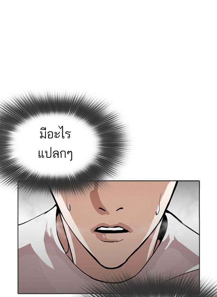 Lookism ตอนที่ 273 หน้า 101
