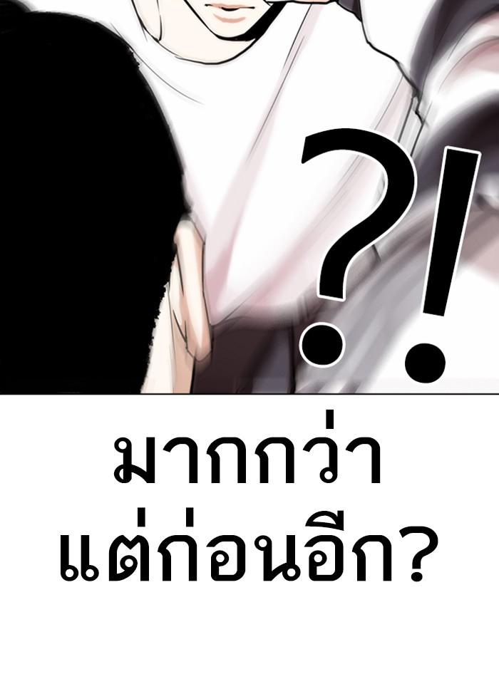 Lookism ตอนที่ 273 หน้า 104