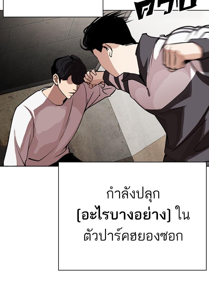 Lookism ตอนที่ 273 หน้า 109