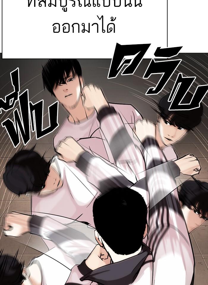 Lookism ตอนที่ 273 หน้า 112