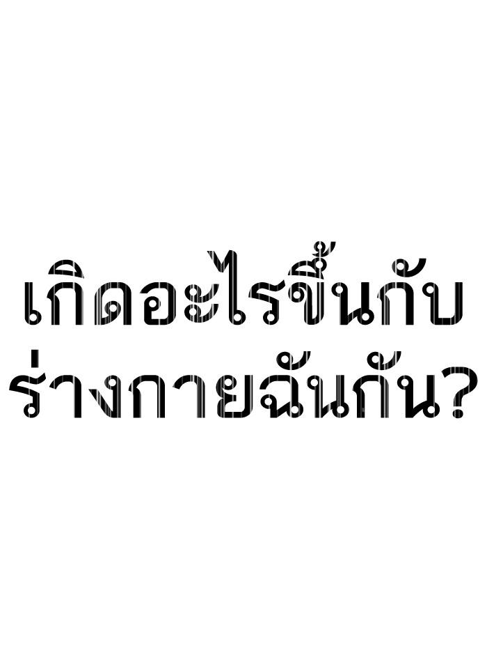 Lookism ตอนที่ 273 หน้า 117