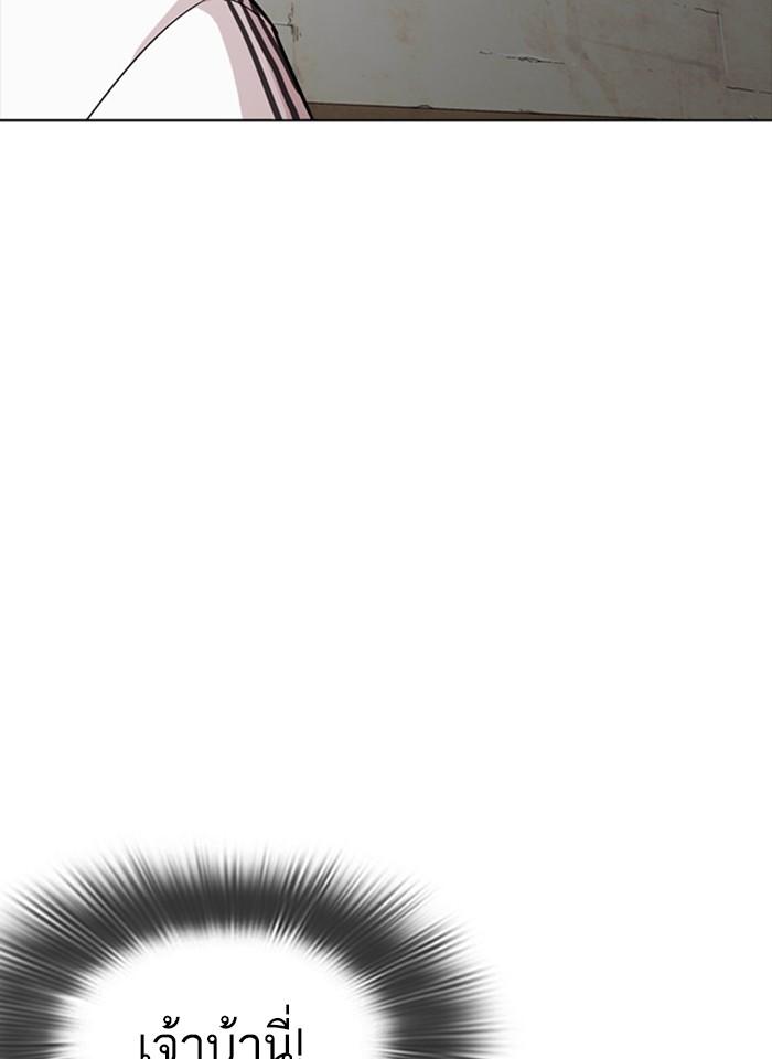 Lookism ตอนที่ 273 หน้า 121