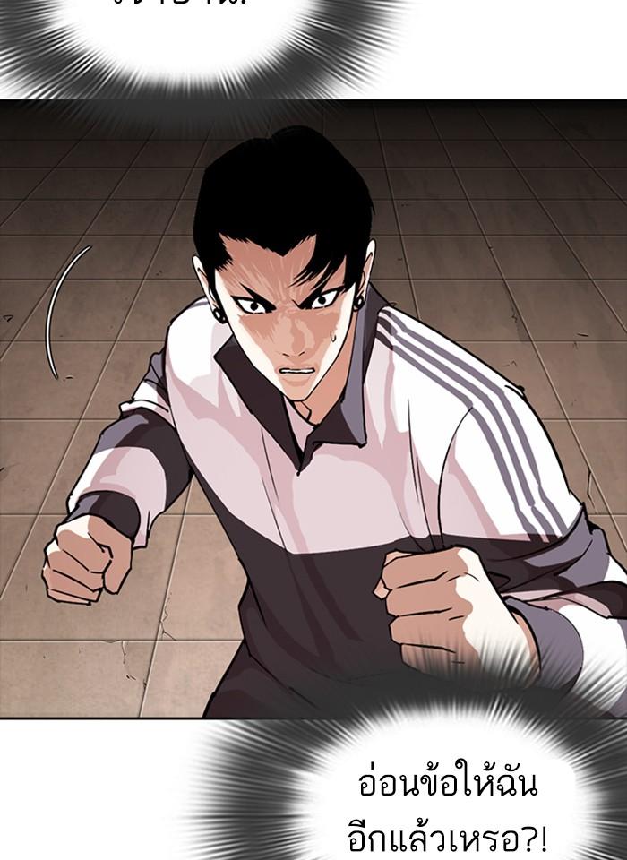 Lookism ตอนที่ 273 หน้า 122