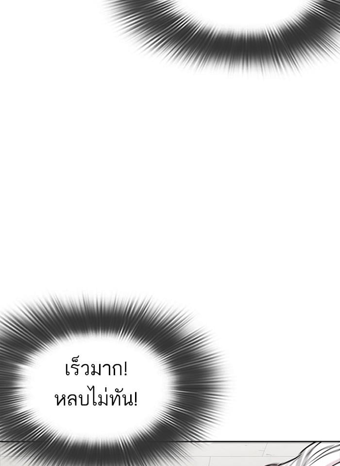 Lookism ตอนที่ 273 หน้า 123